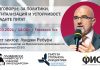 Луиджи Ребуфи, Генерален секретар на Европейската организация по киберсигурност, за дигитализацията и нейните перспективи пред студенти и политици